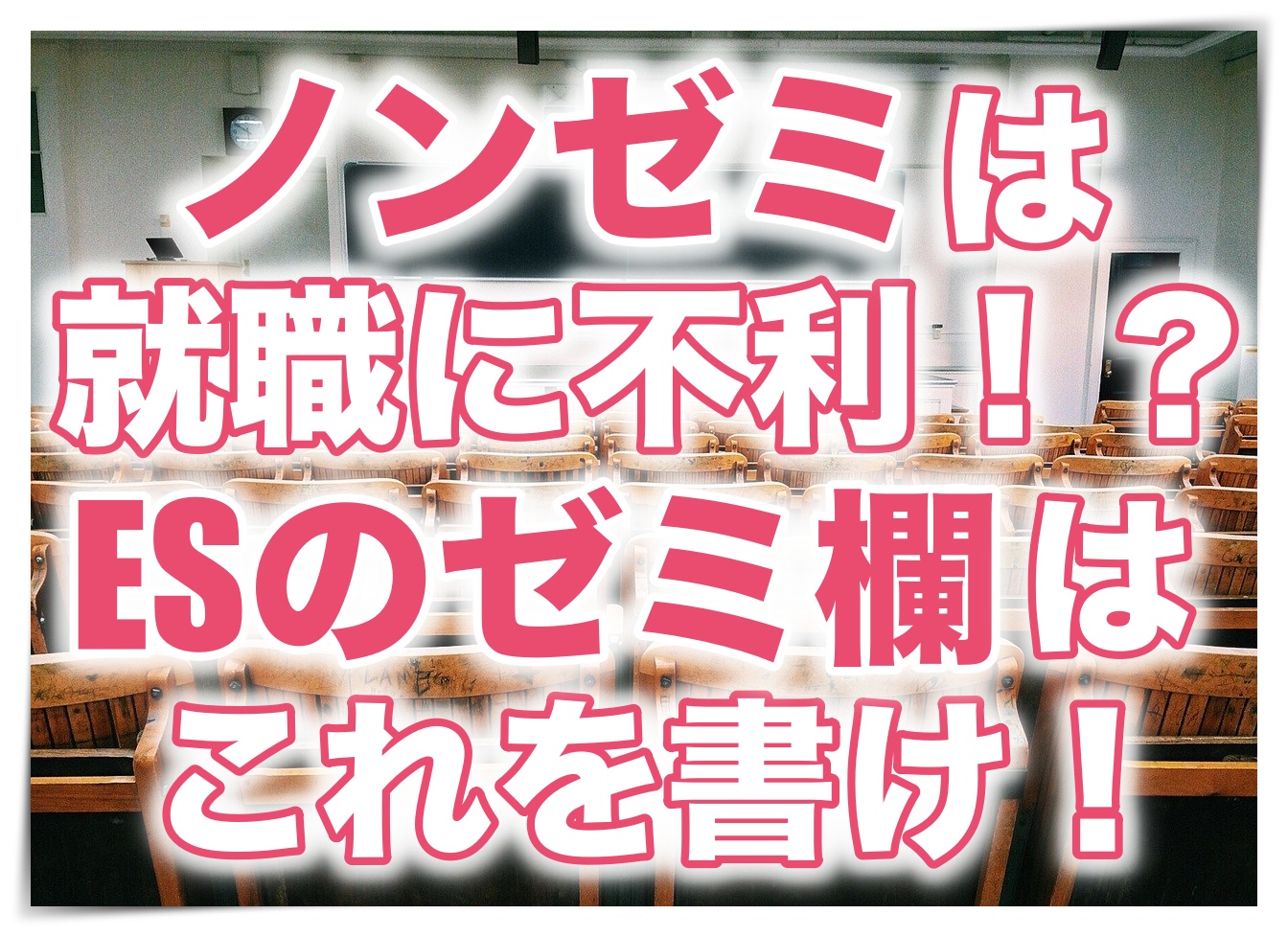 短大辞めたいけど親やお金は 中退する前に知っておきたい5つの事 Fラン大学生ふくの自由な人生物語