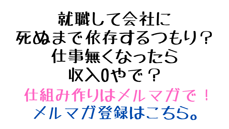 短大辞めたいけど親やお金は 中退する前に知っておきたい5つの事 Fラン大学生ふくの自由な人生物語