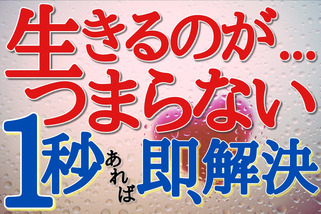 人生つまらない Fラン大学生ふくの自由な人生物語