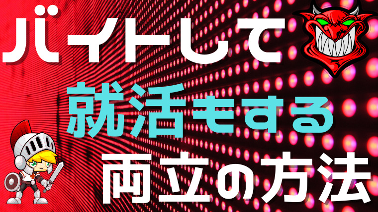 コンビニバイトは暇すぎで辛い オススメしない理由4選と暇つぶし Fラン大学生ふくの自由な人生物語